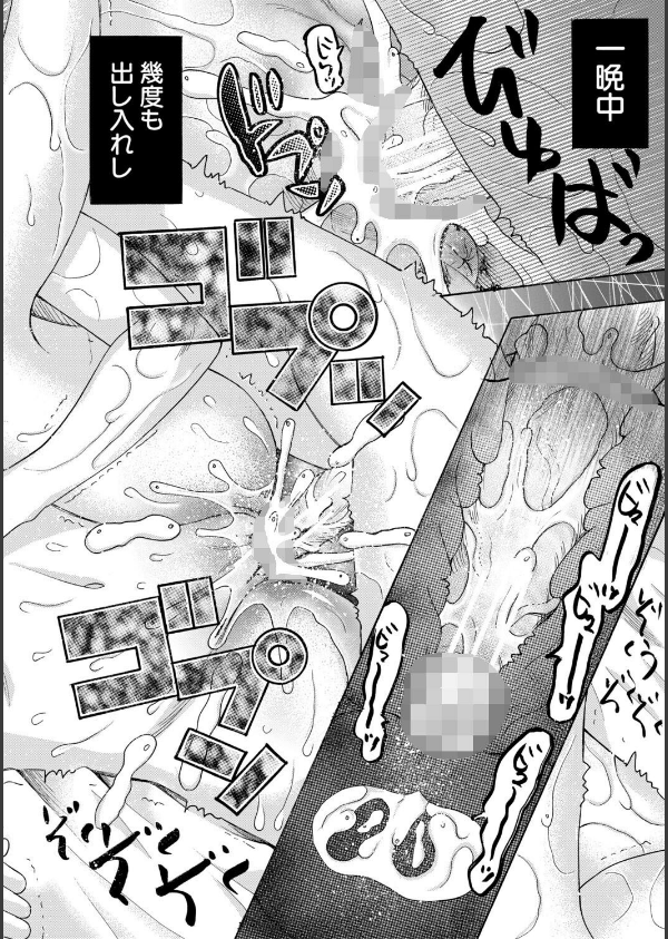 思春期同棲日記 繋がったままで一晩中_46枚目の画像